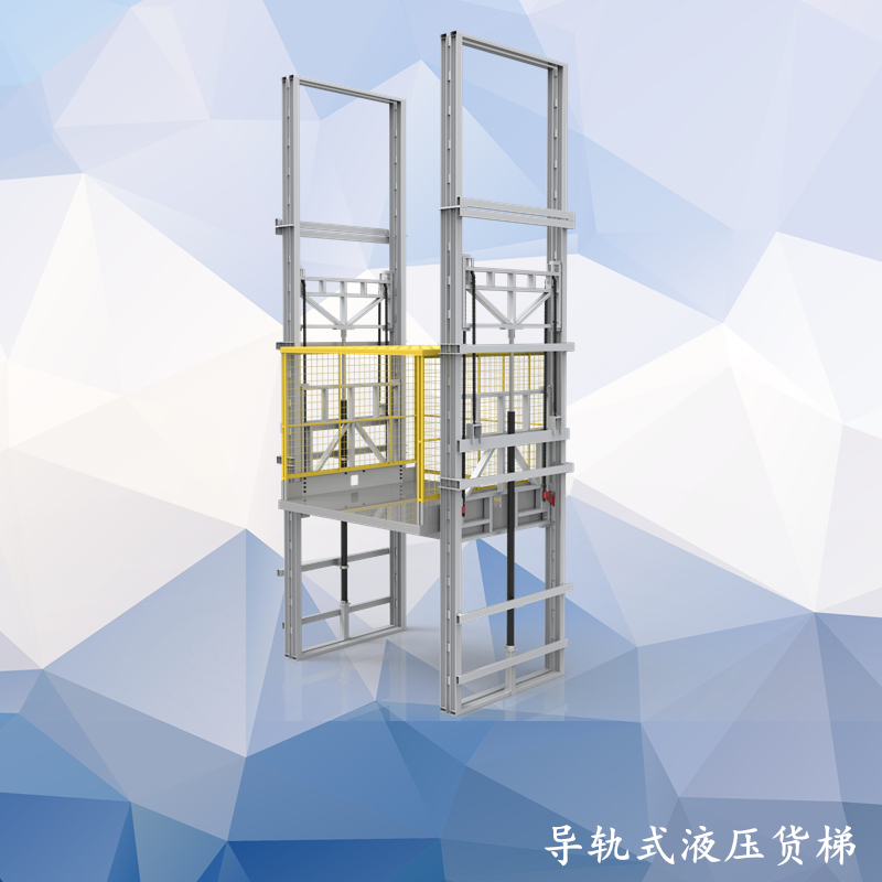 導軌式升降貨梯
