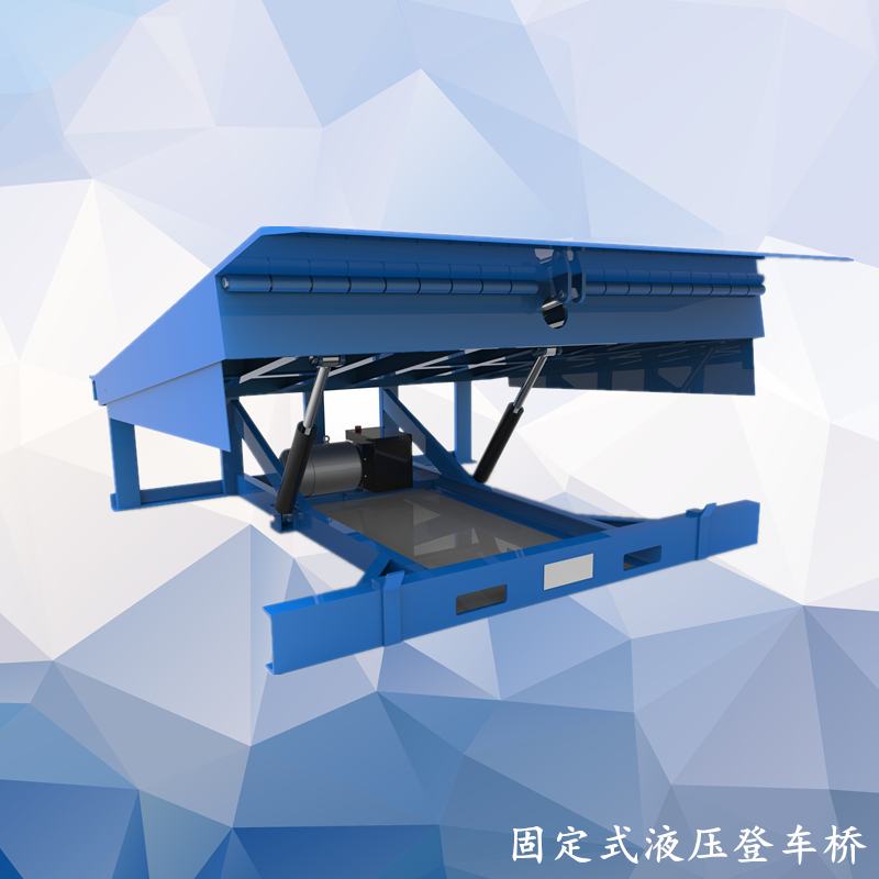 固定登車橋