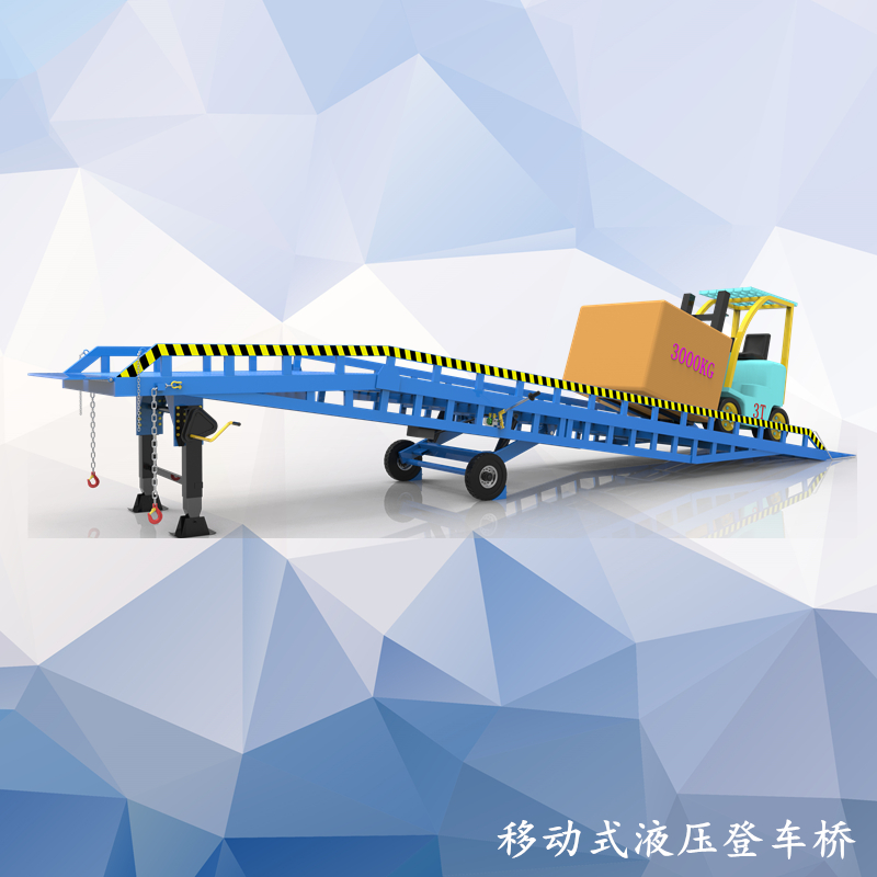 移動登車橋